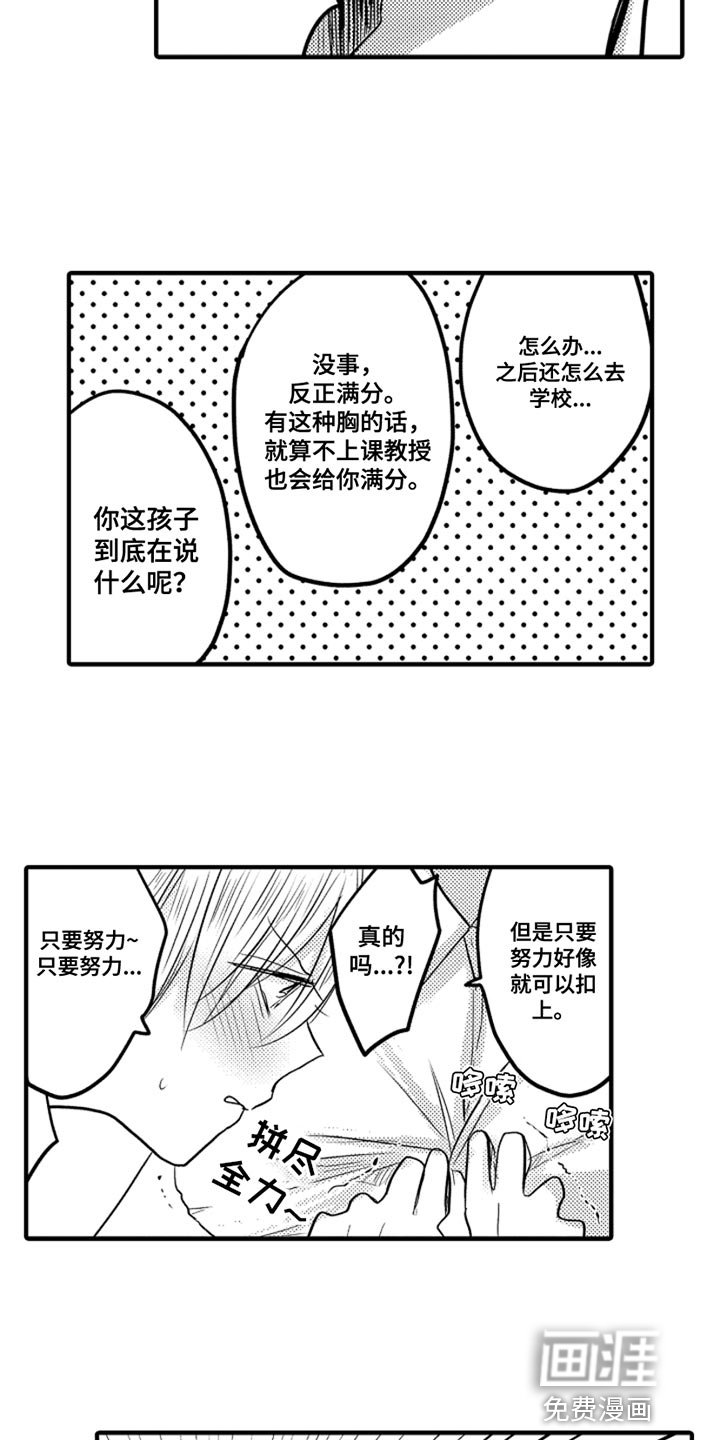 第92章：【番外】变成女孩子（1）