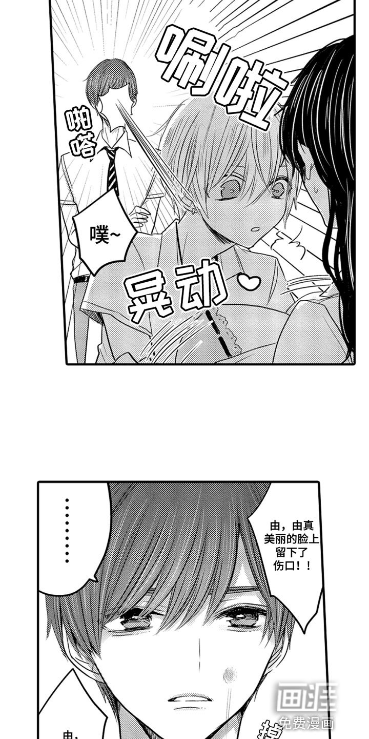 第92章：【番外】变成女孩子（1）