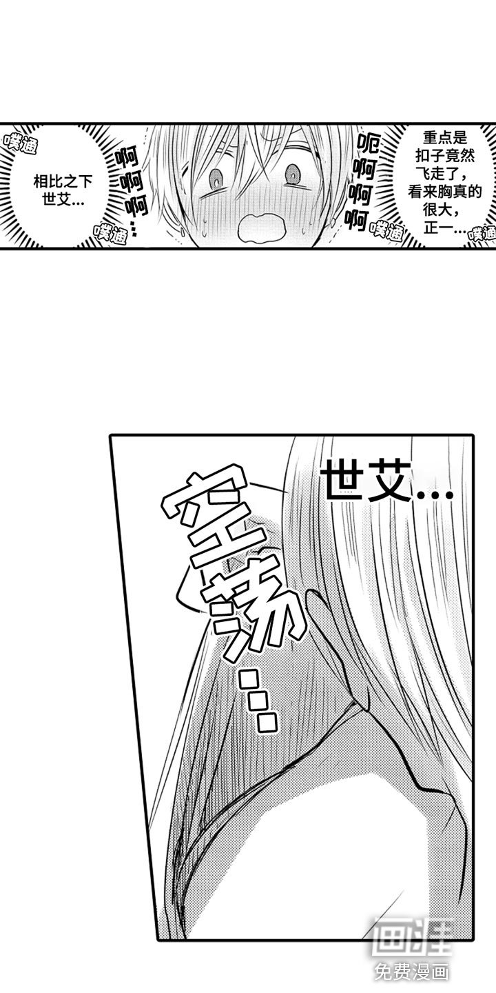 第93章：【番外】变成女孩子（2）