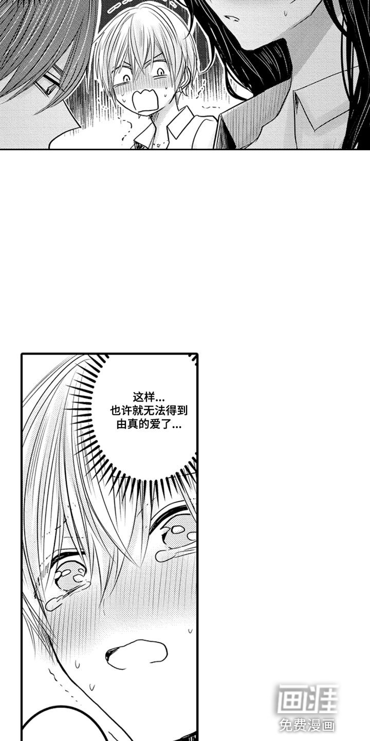 第93章：【番外】变成女孩子（2）