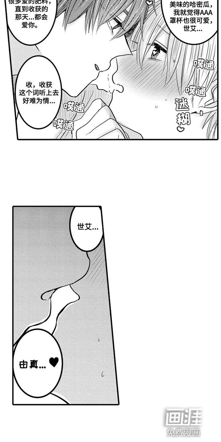 第93章：【番外】变成女孩子（2）