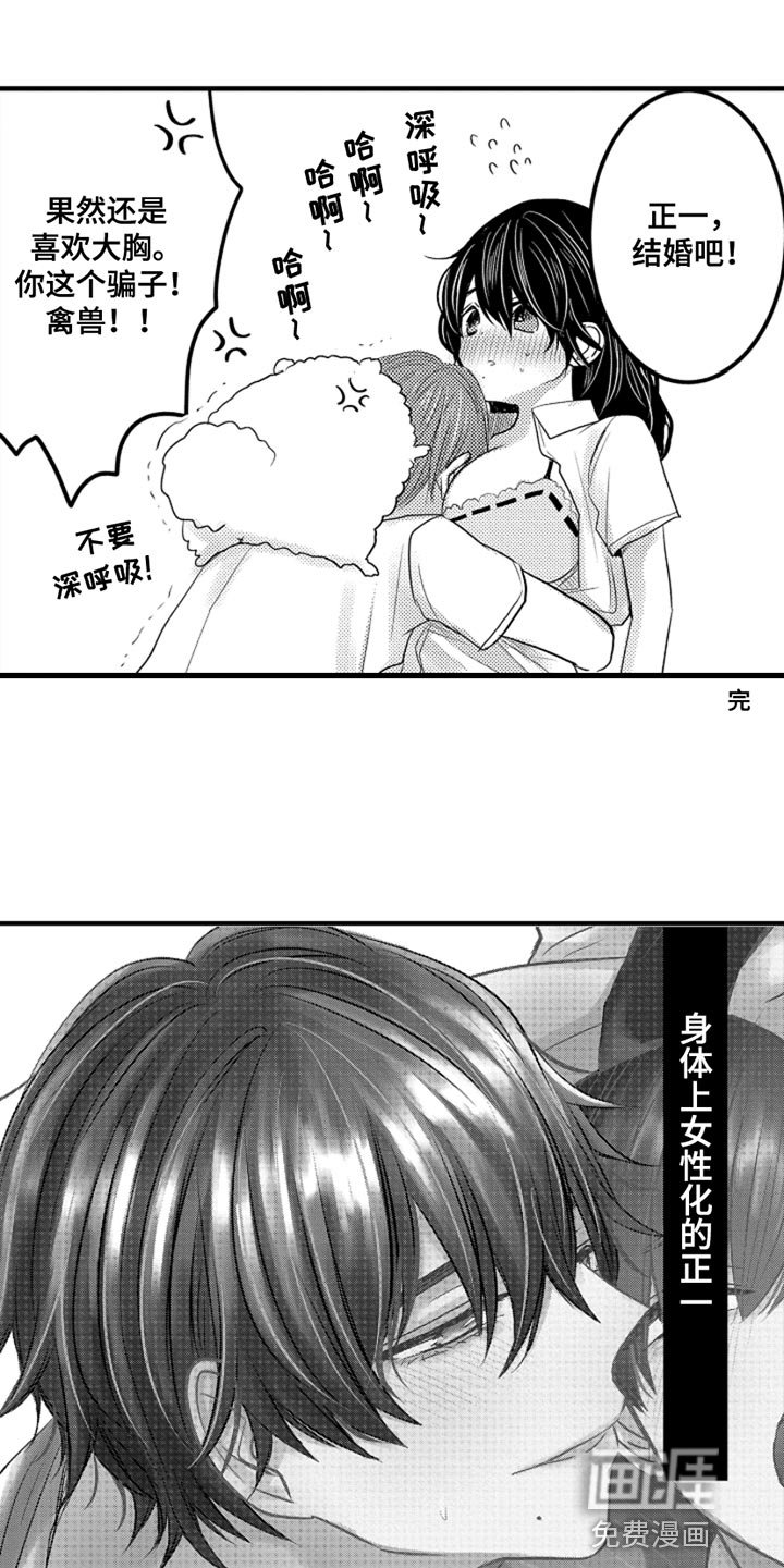 第93章：【番外】变成女孩子（2）
