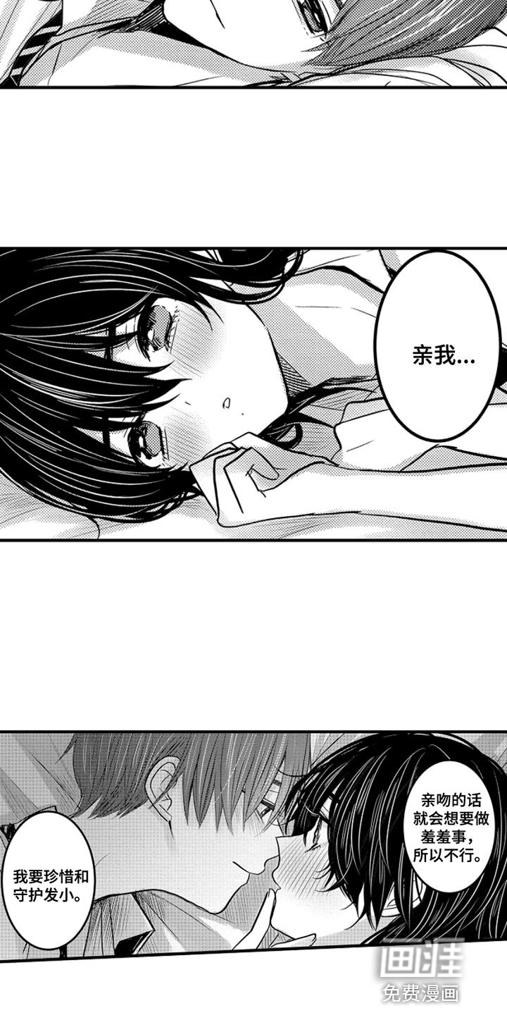 第93章：【番外】变成女孩子（2）