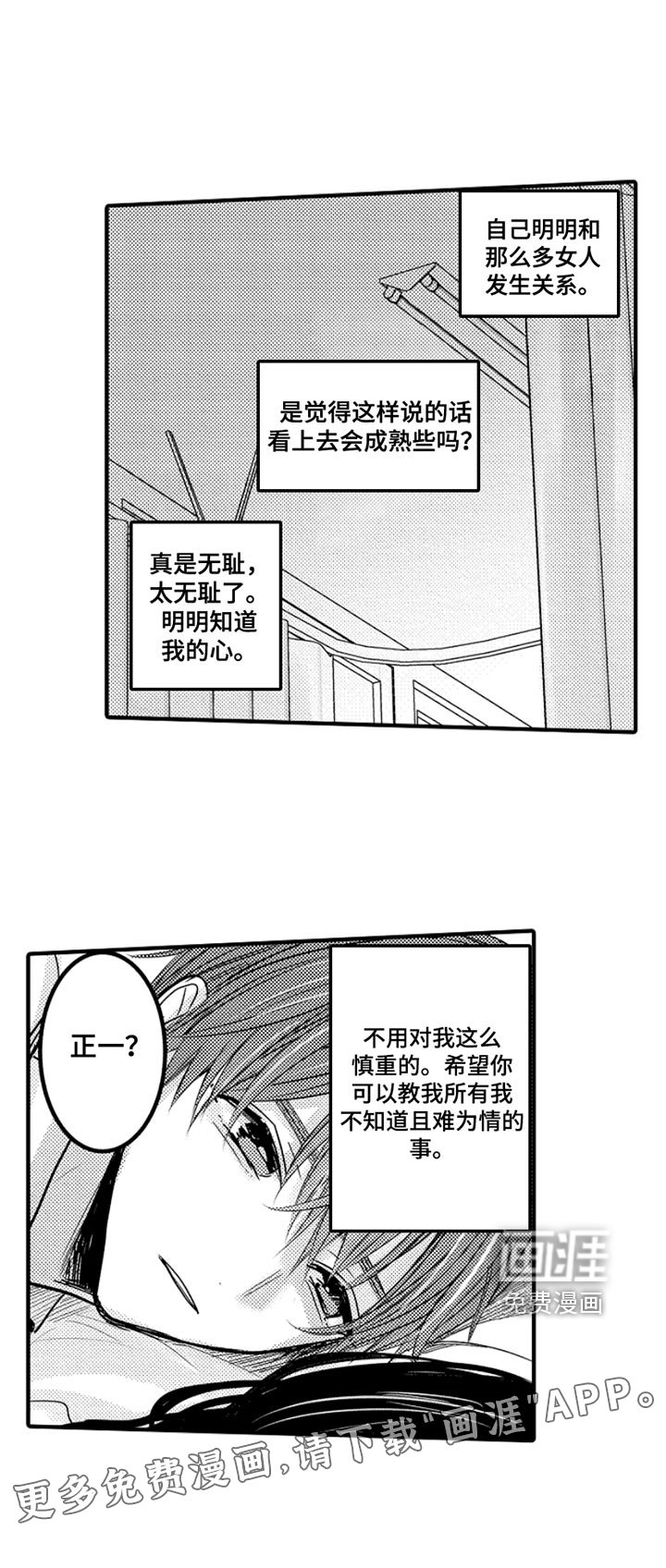 第93章：【番外】变成女孩子（2）