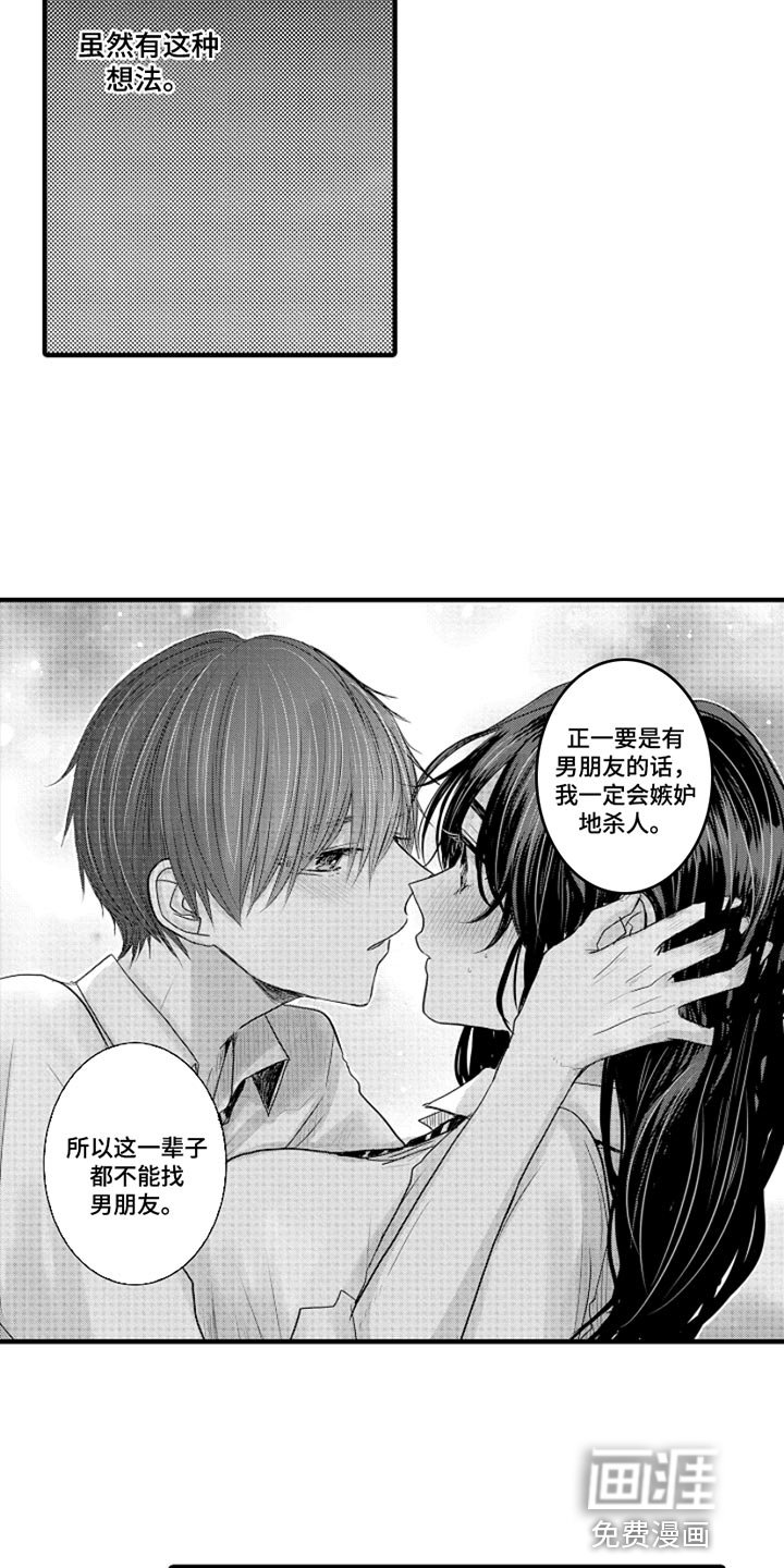 第94章：【番外】变成女孩子（3）