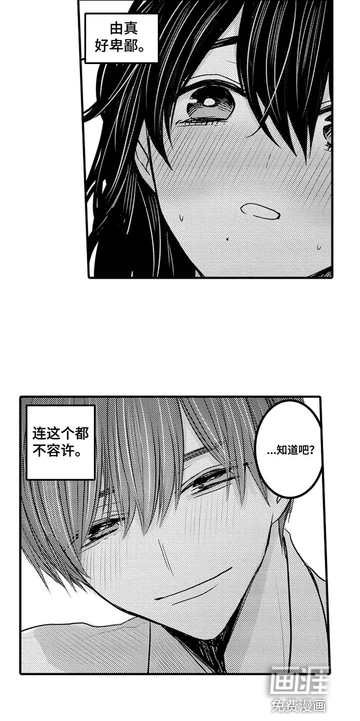 第94章：【番外】变成女孩子（3）