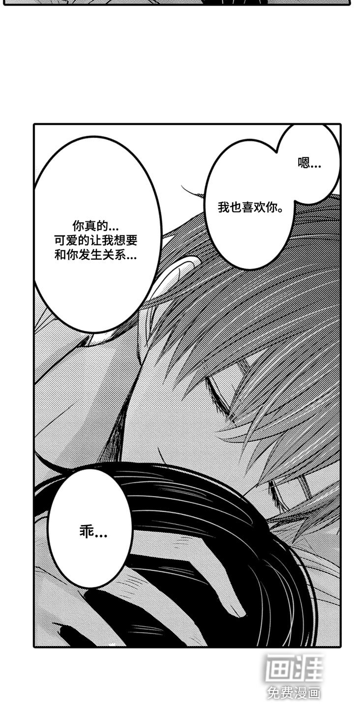 第94章：【番外】变成女孩子（3）