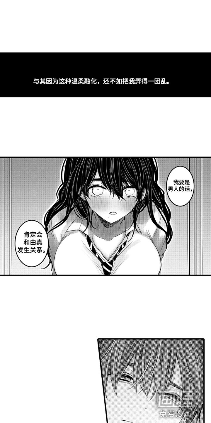 第94章：【番外】变成女孩子（3）