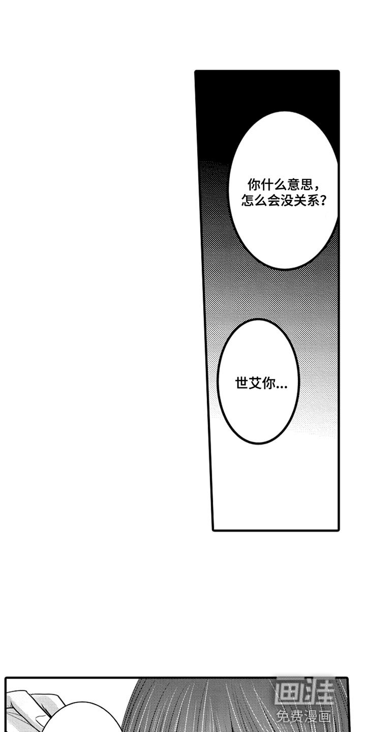 第95章：【番外】变成女孩子（4）