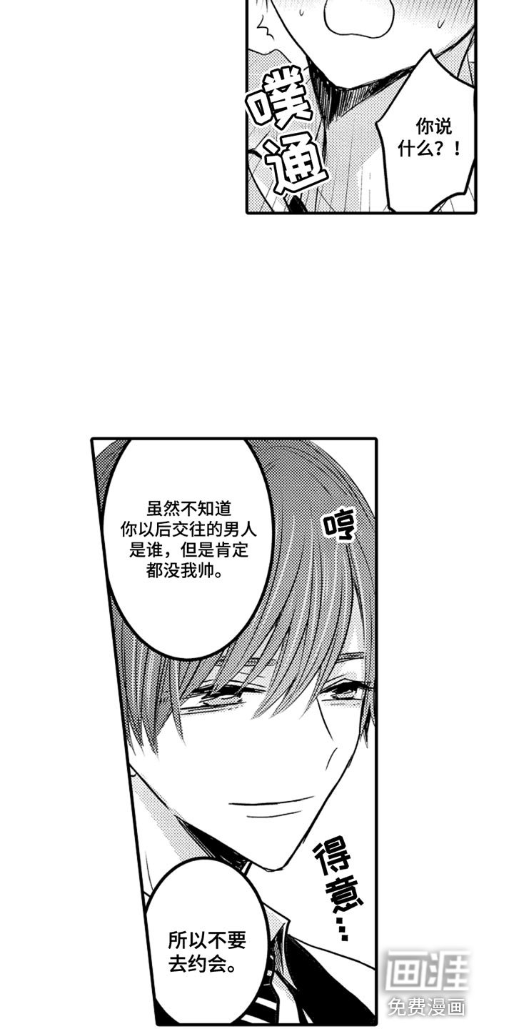 第95章：【番外】变成女孩子（4）
