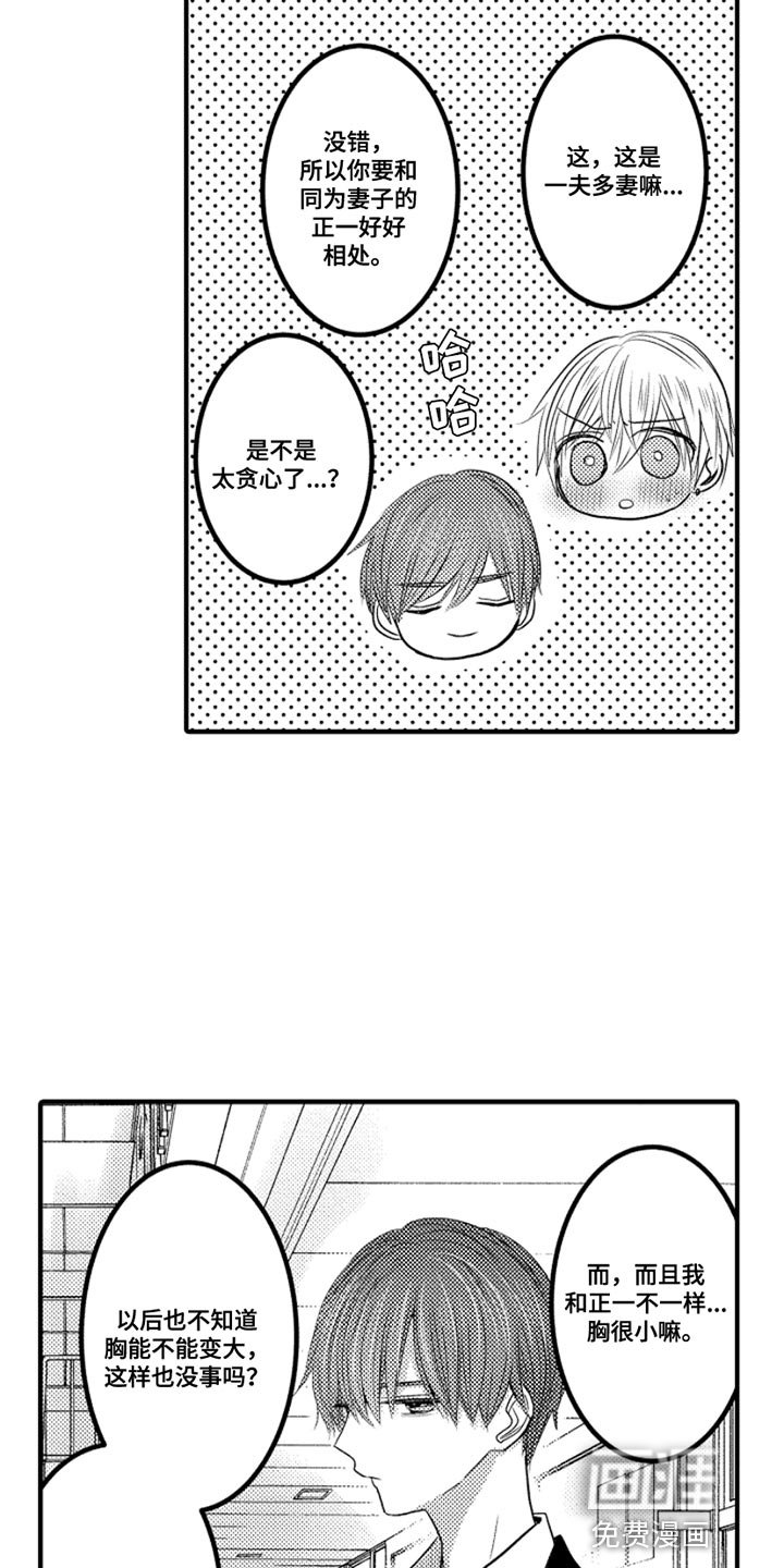 第95章：【番外】变成女孩子（4）