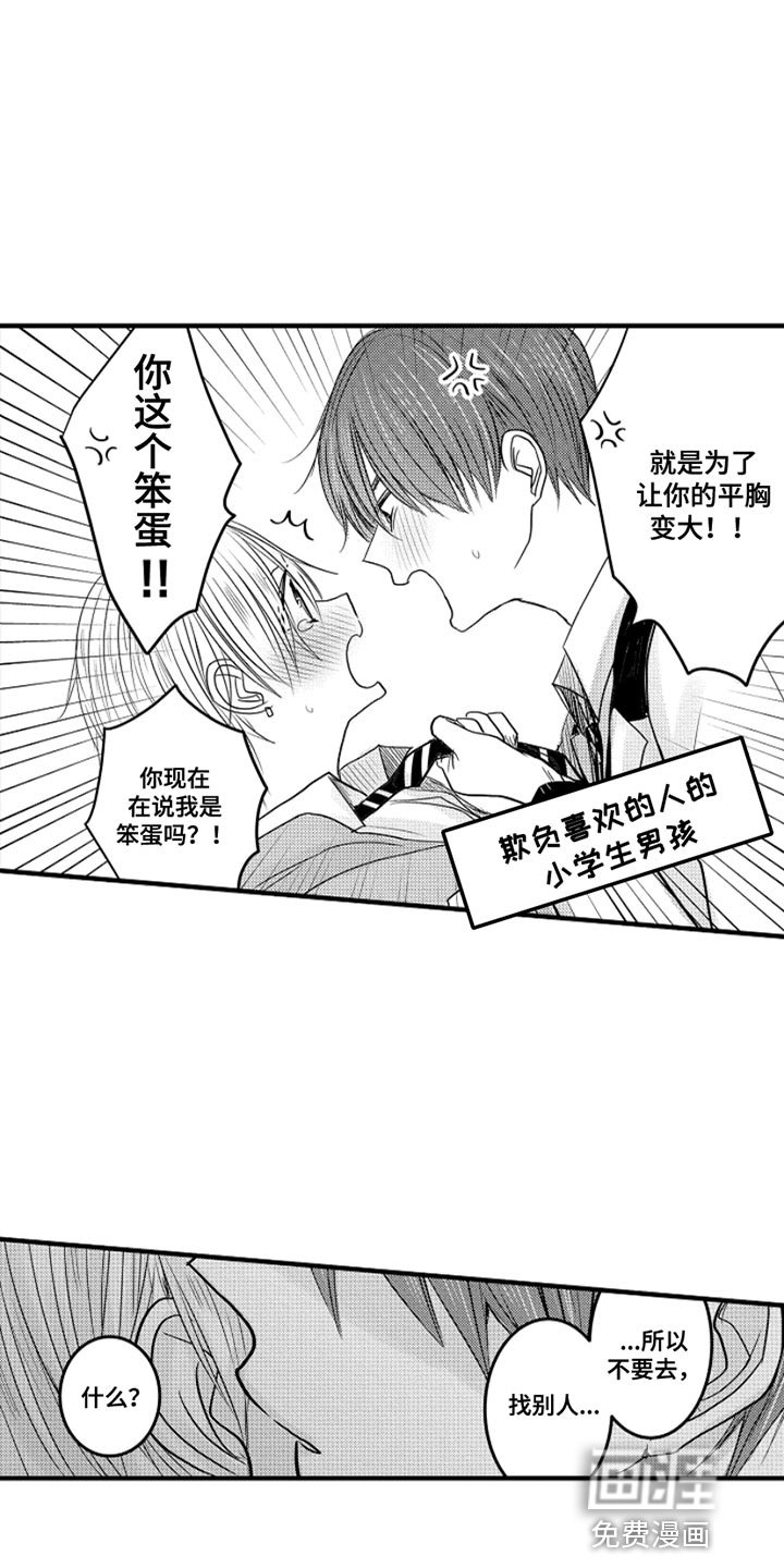 第95章：【番外】变成女孩子（4）