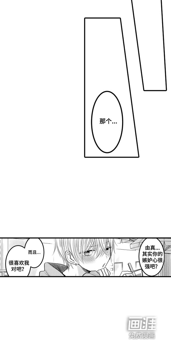 第95章：【番外】变成女孩子（4）