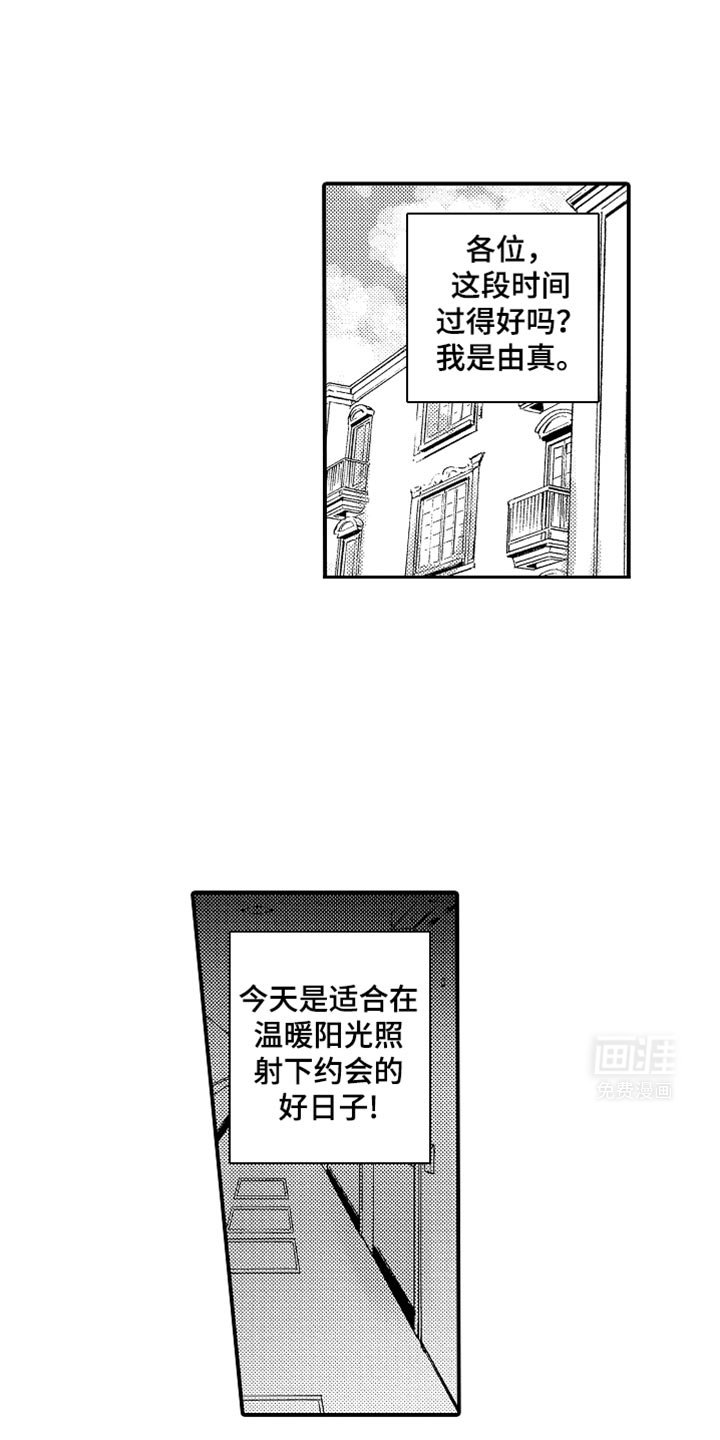 第96章：【第二季】粉丝服务