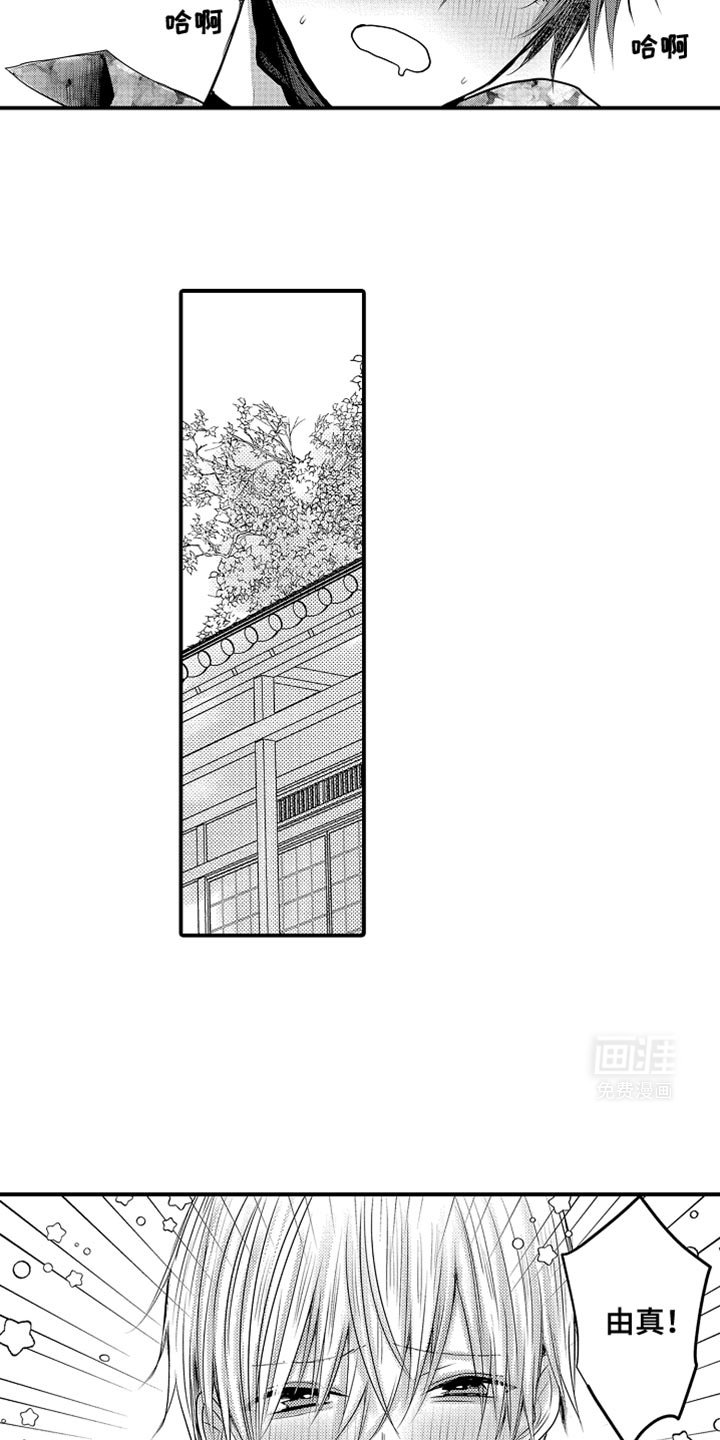第96章：【第二季】粉丝服务