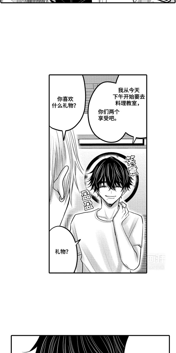 第97章：【第二季】截屏时间