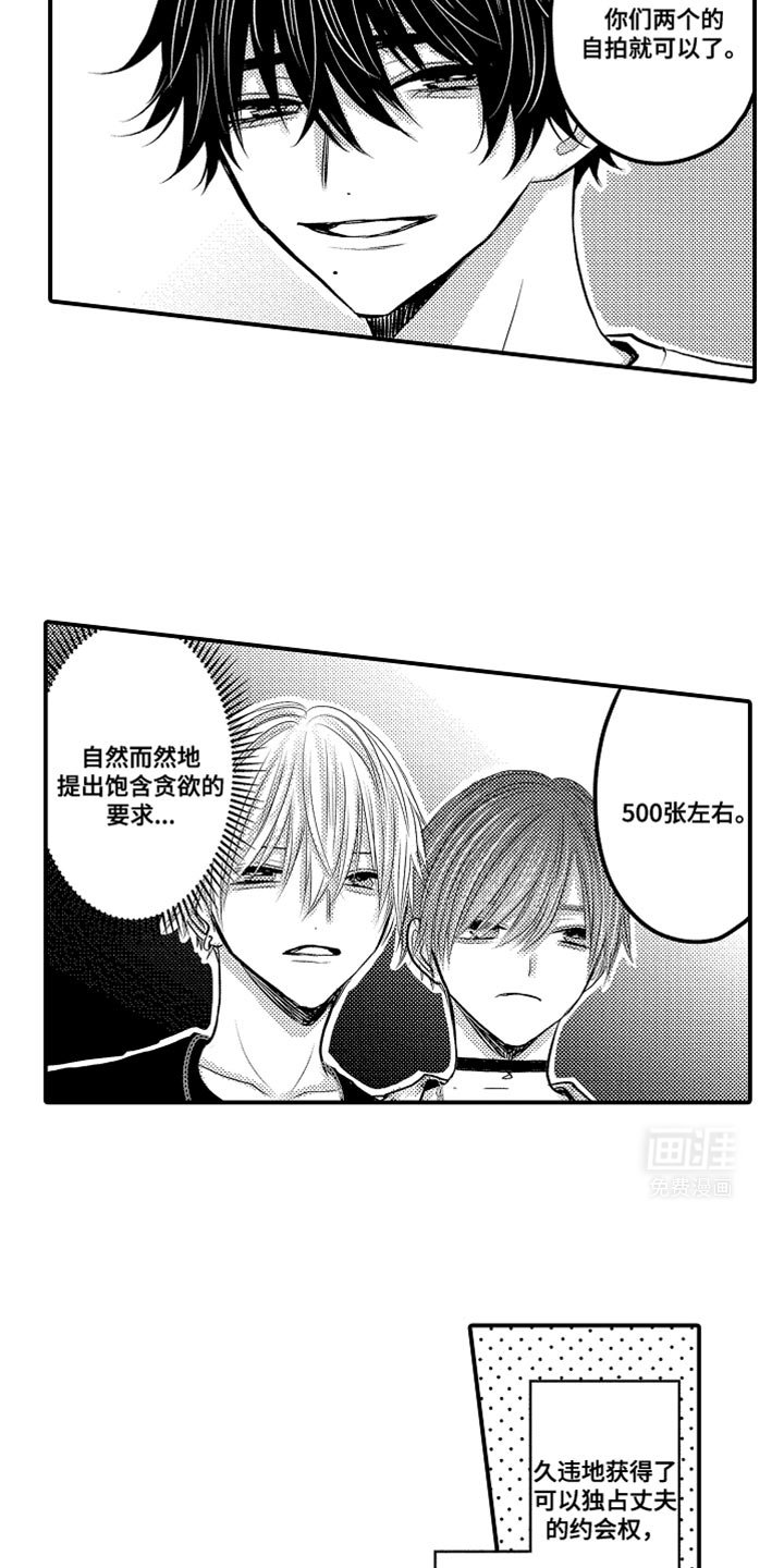 第97章：【第二季】截屏时间