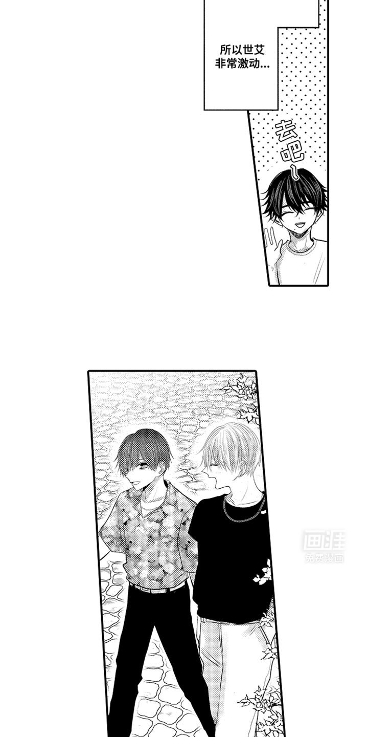 第97章：【第二季】截屏时间