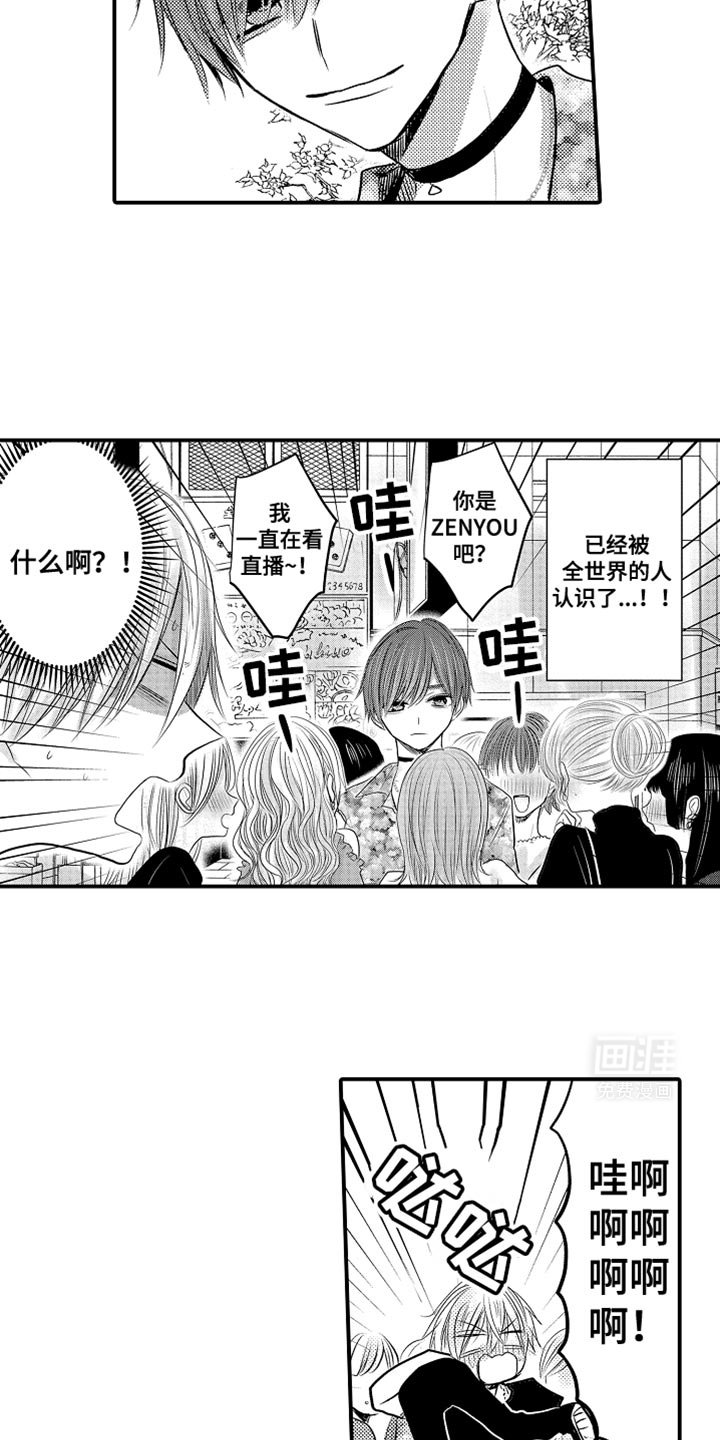 第97章：【第二季】截屏时间
