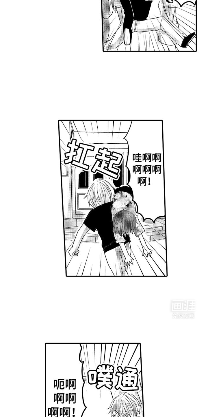 第97章：【第二季】截屏时间