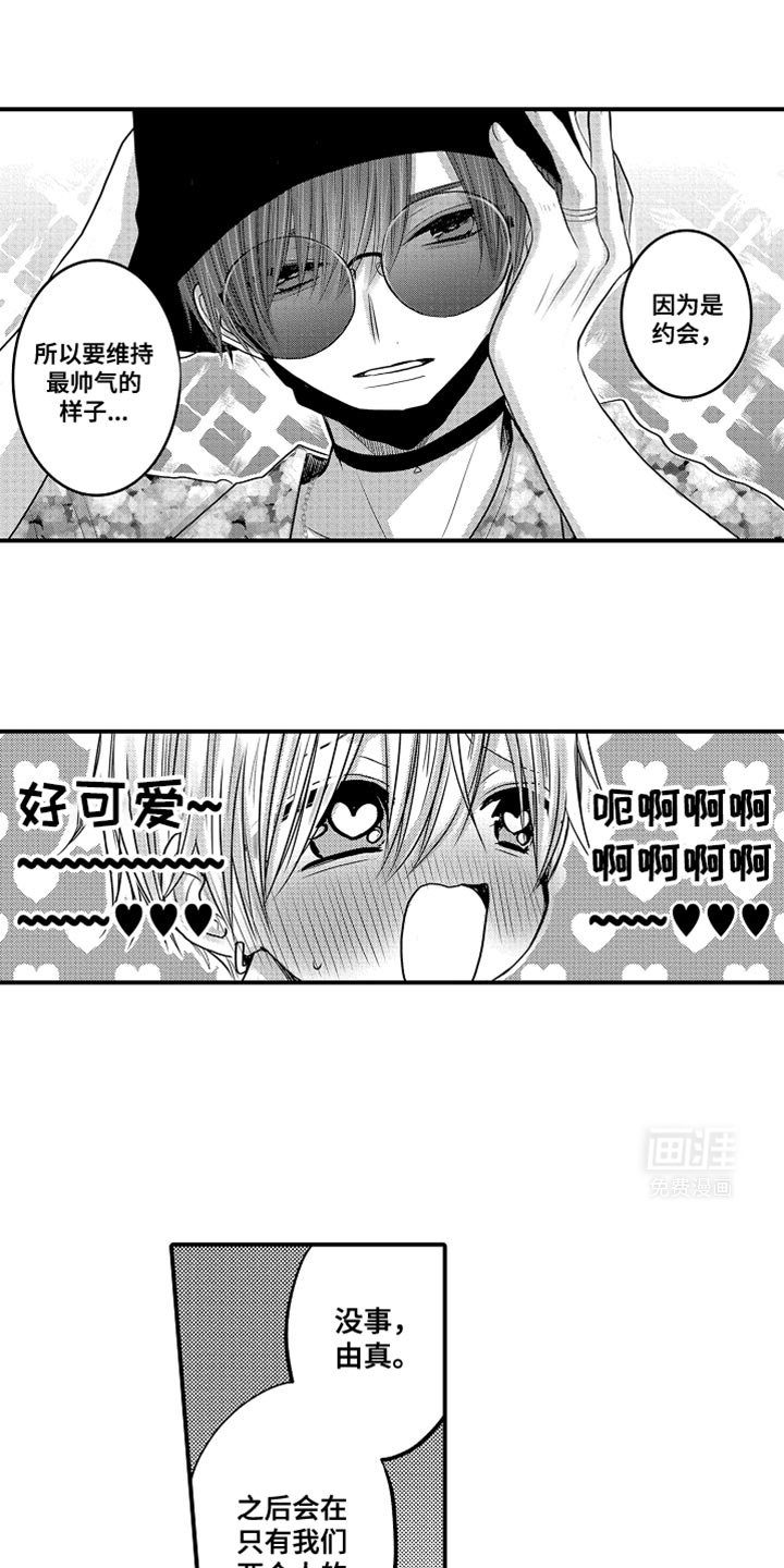 第98章：【第二季】最美妙的粉丝服务
