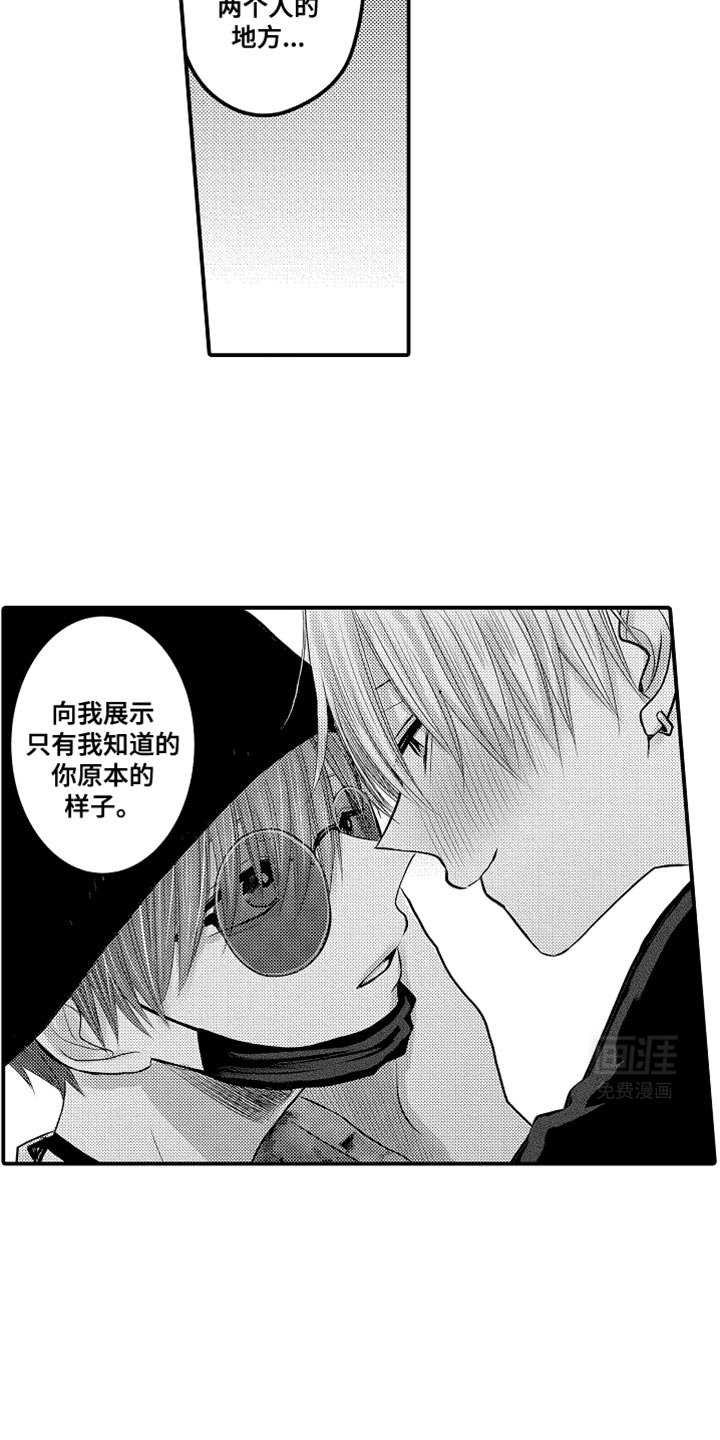第98章：【第二季】最美妙的粉丝服务