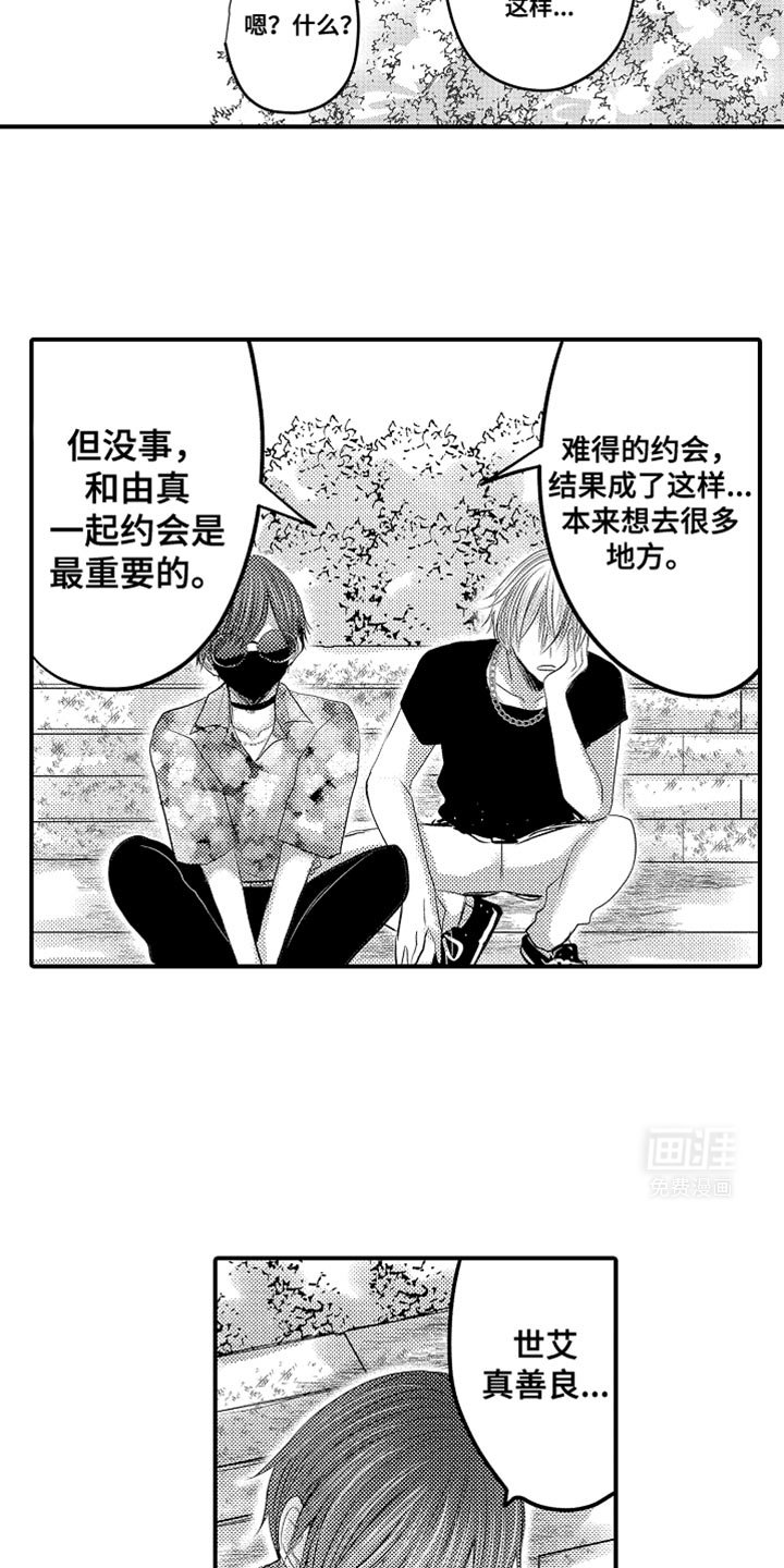 第98章：【第二季】最美妙的粉丝服务