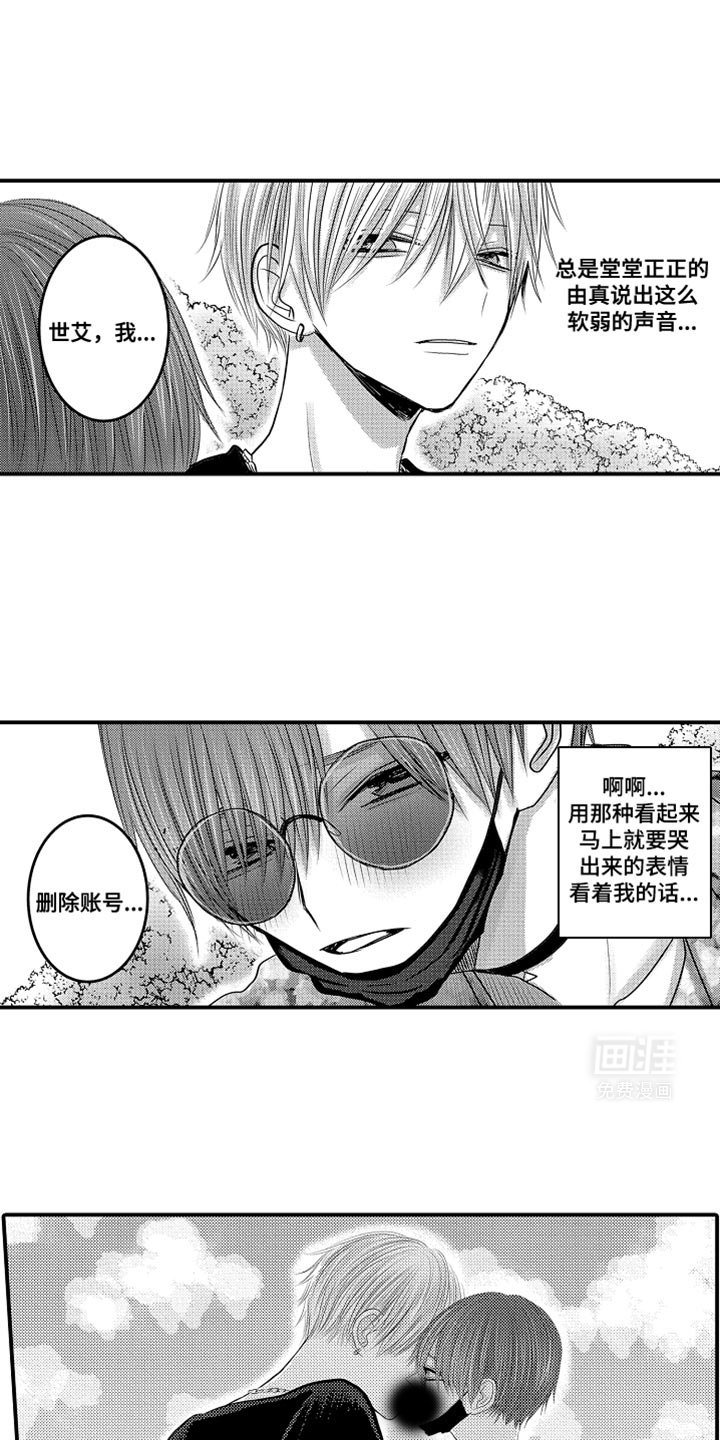 第98章：【第二季】最美妙的粉丝服务