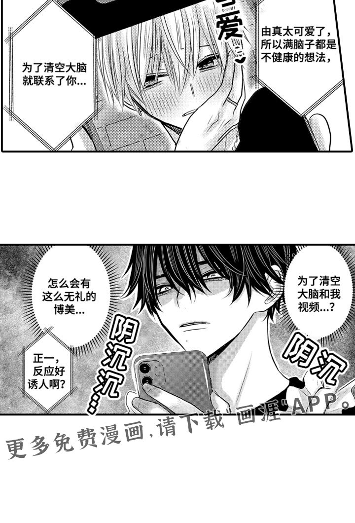 第99章：【第二季】之后给你