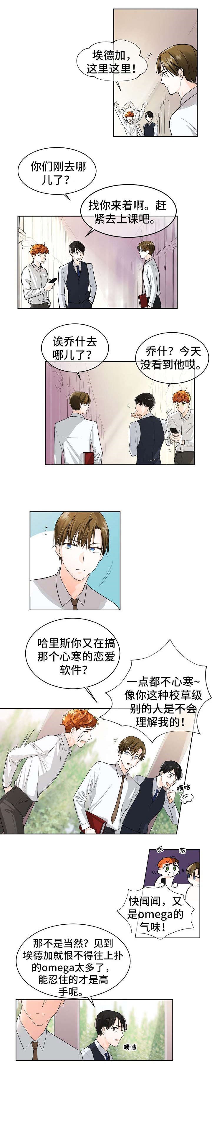 第1章：秘密