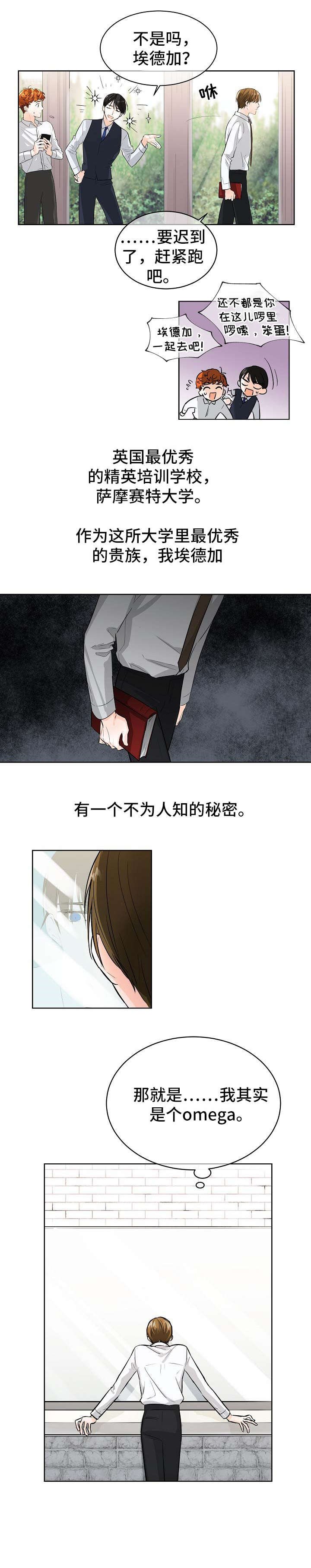 第1章：秘密