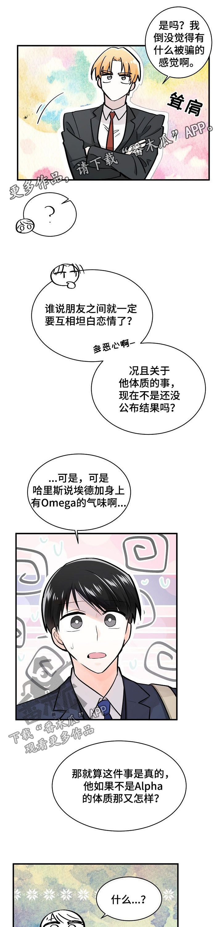 第100章：正确的路