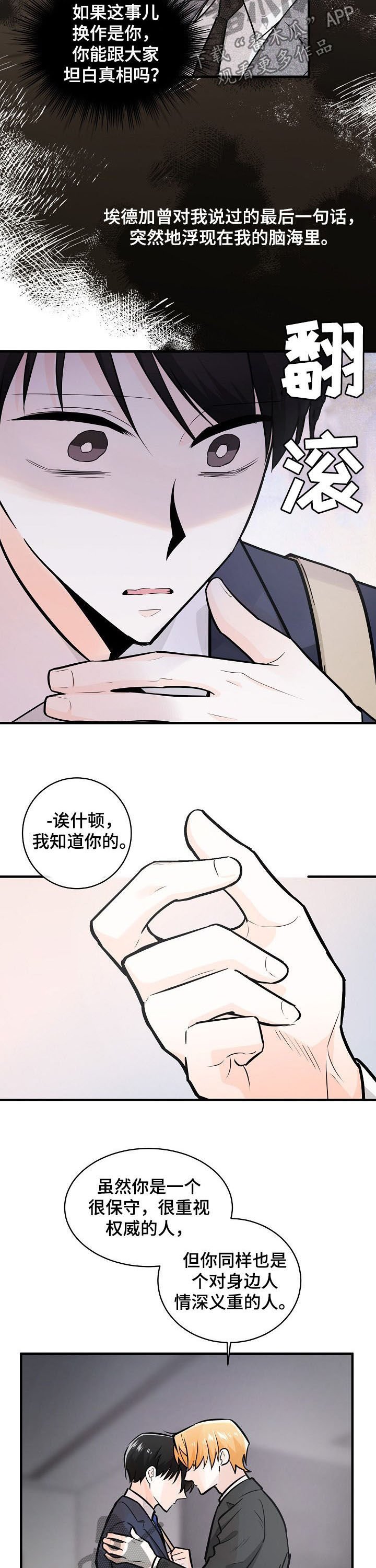 第100章：正确的路