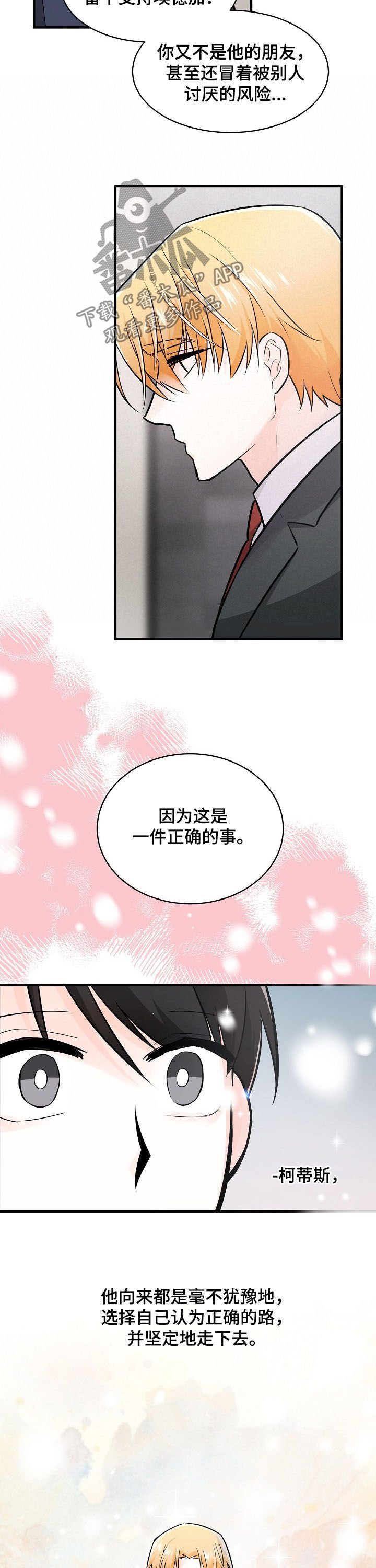 第100章：正确的路