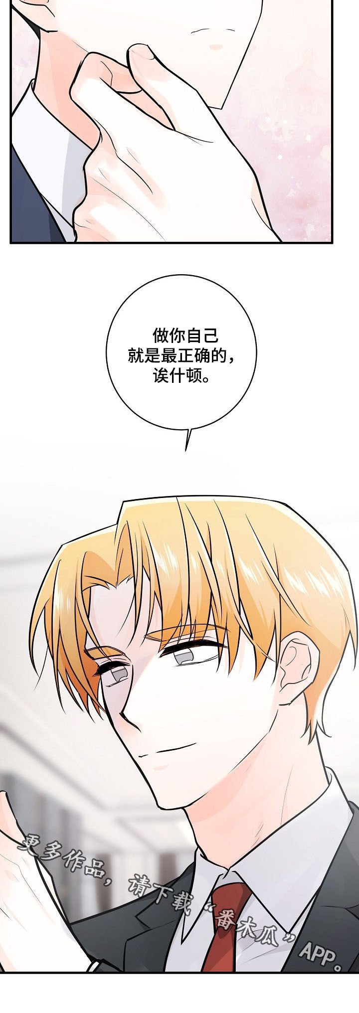 第100章：正确的路