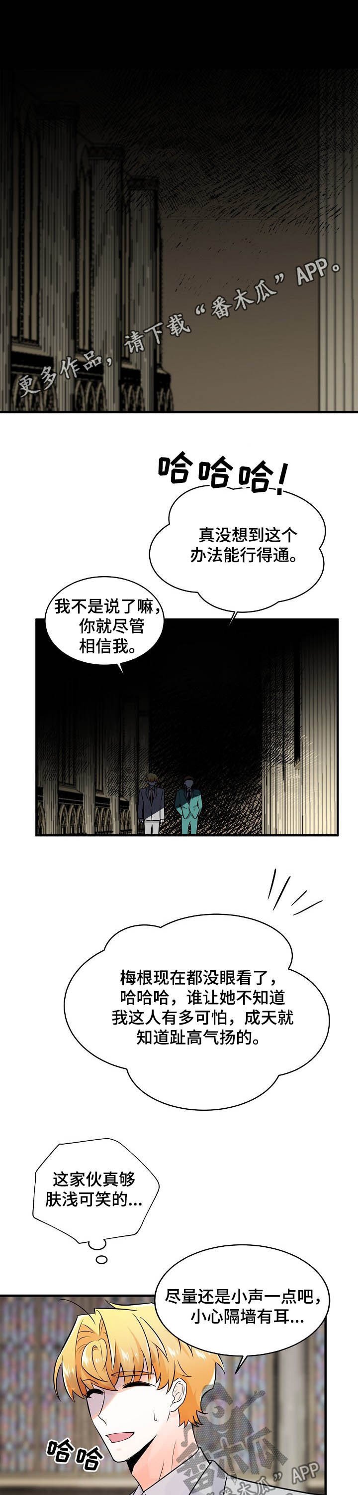 第101章：胆小鬼