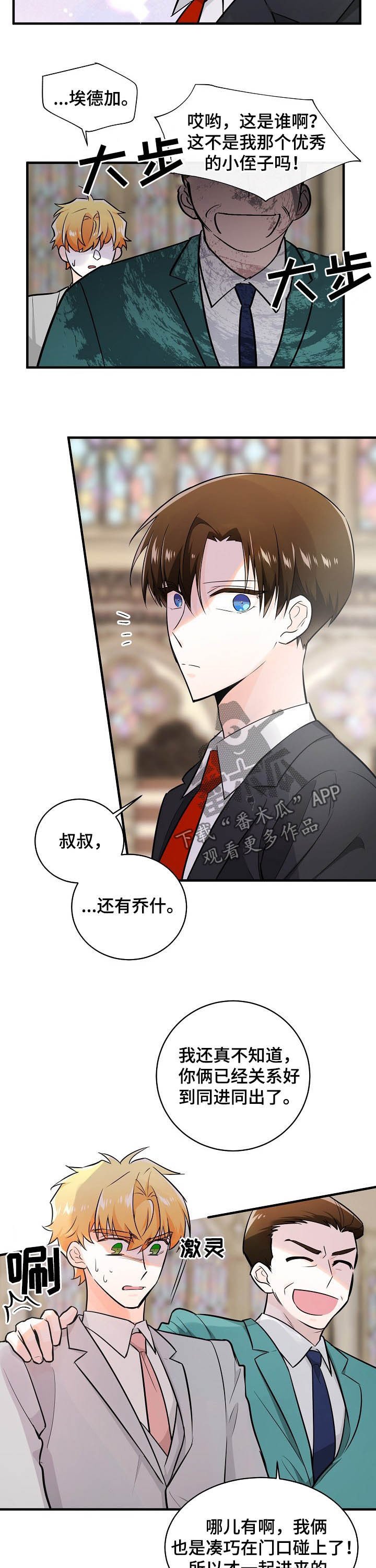 第101章：胆小鬼