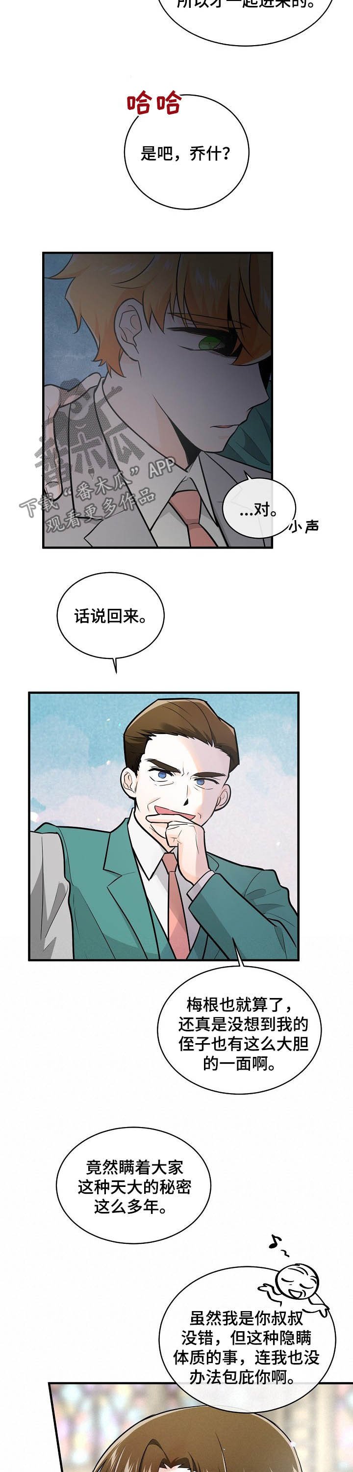 第101章：胆小鬼