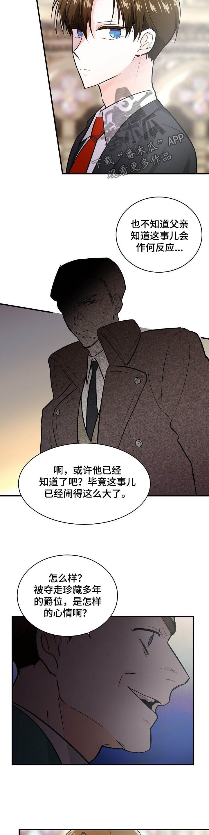 第101章：胆小鬼