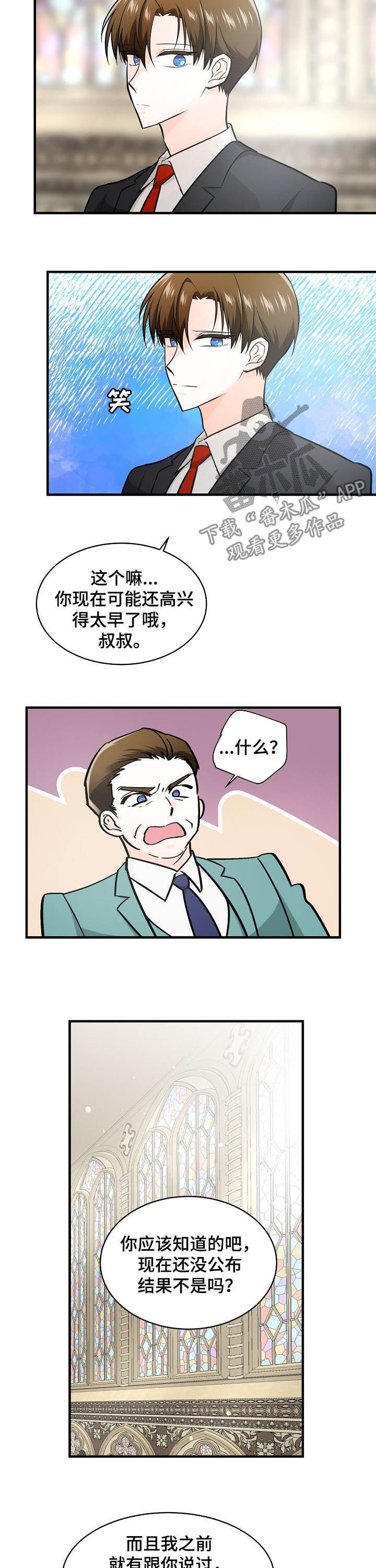 第101章：胆小鬼