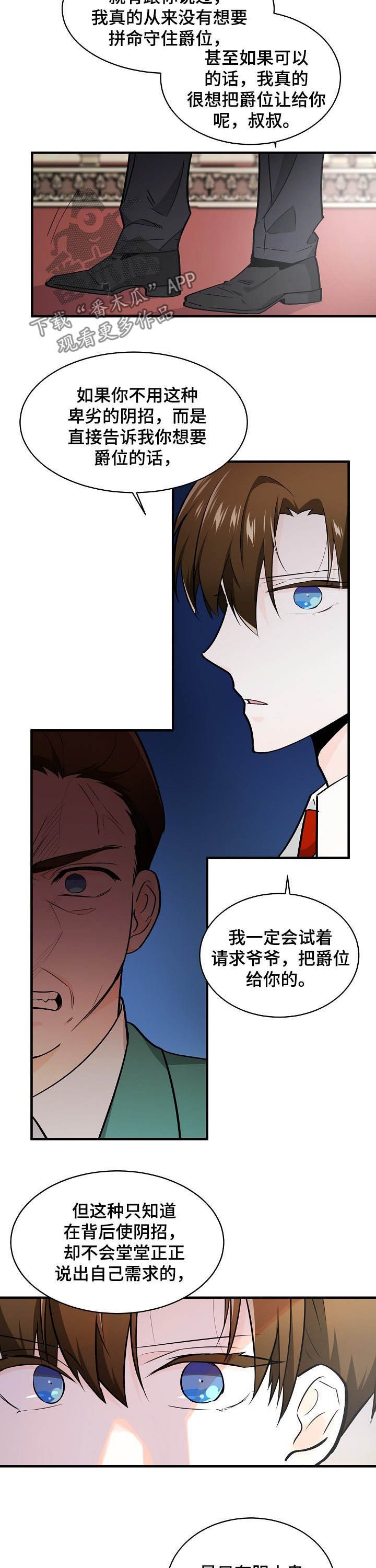 第101章：胆小鬼