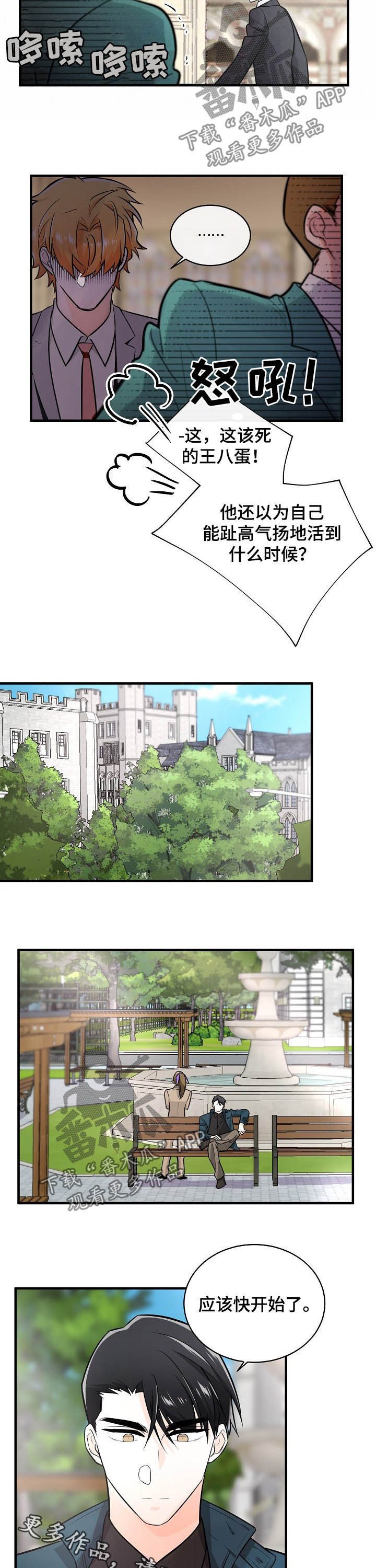 第101章：胆小鬼