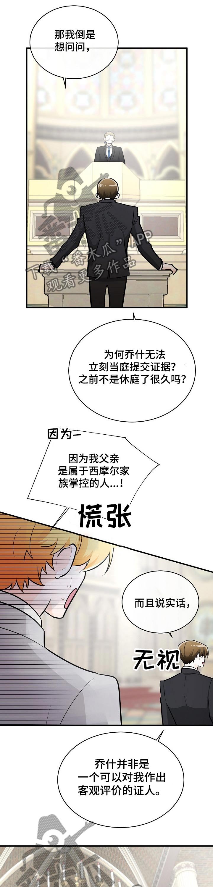 第104章：人证