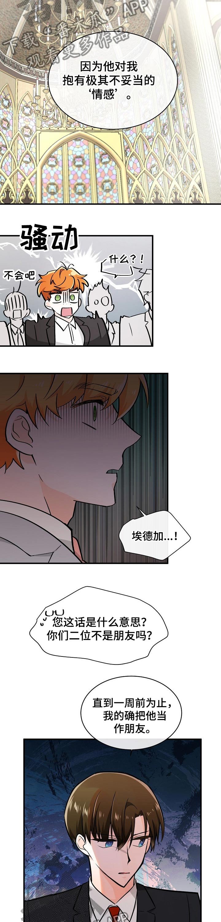 第104章：人证