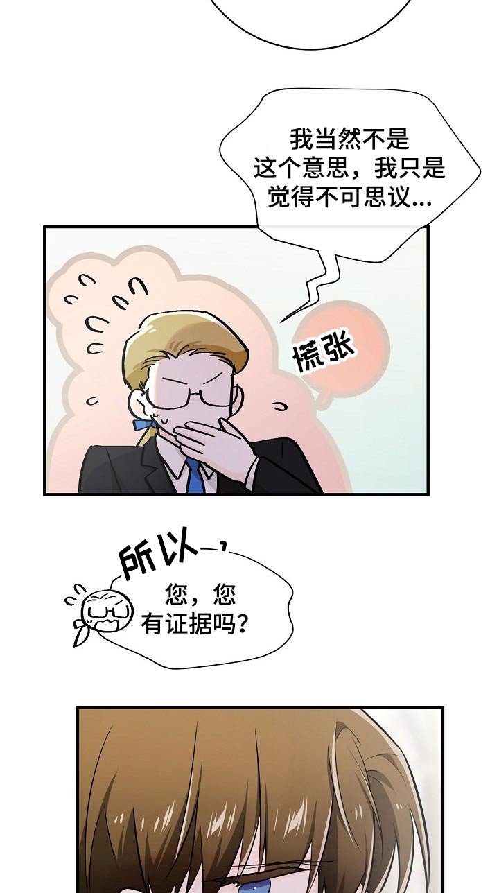 第104章：人证