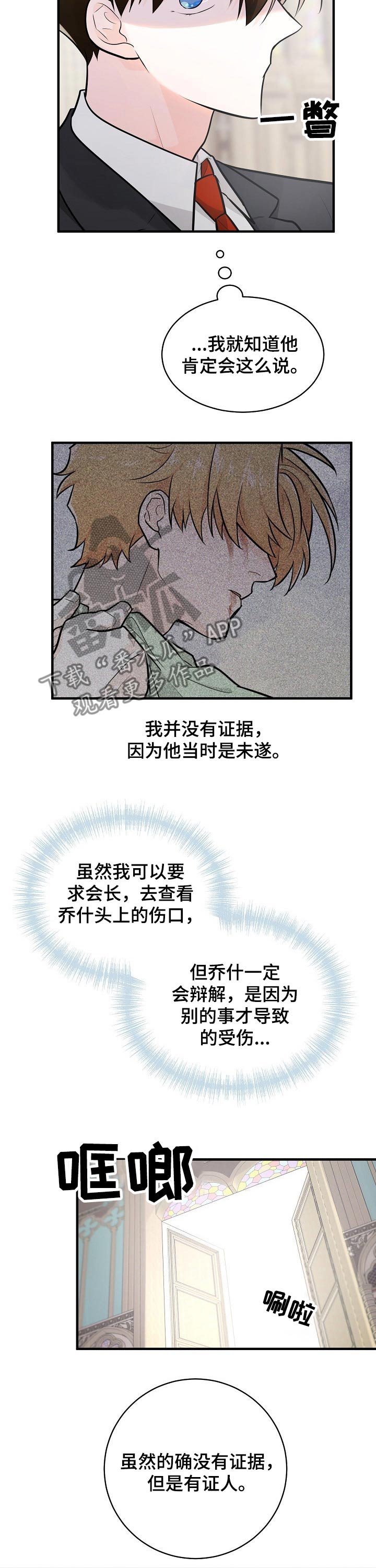 第104章：人证