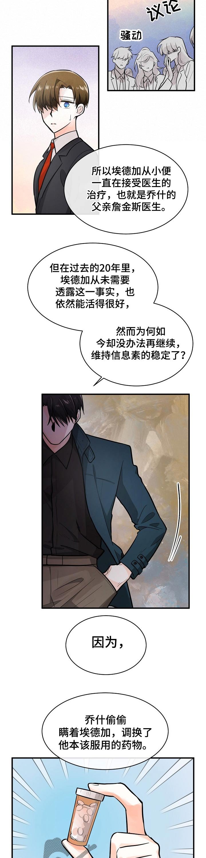 第105章：药物