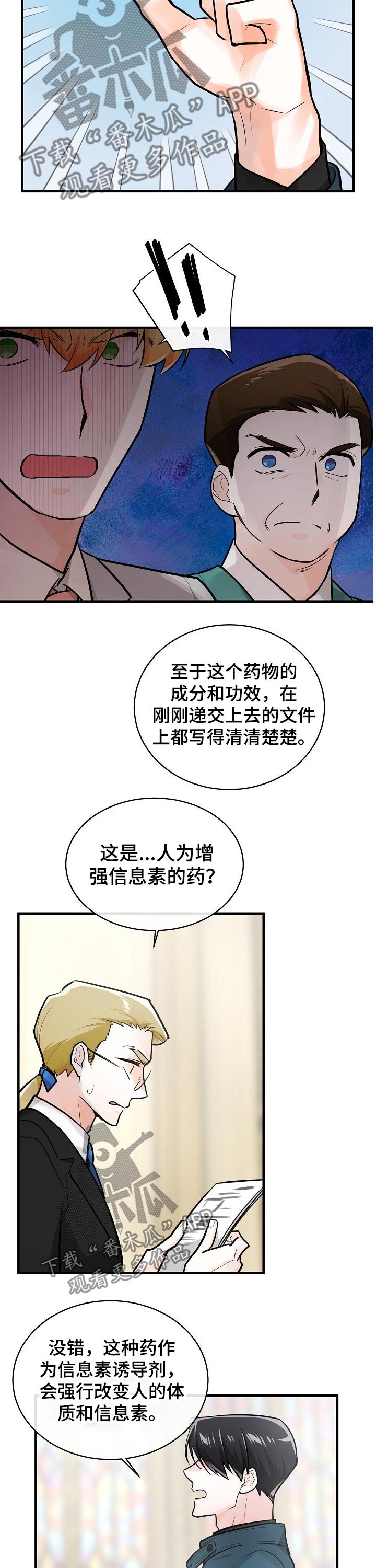 第105章：药物