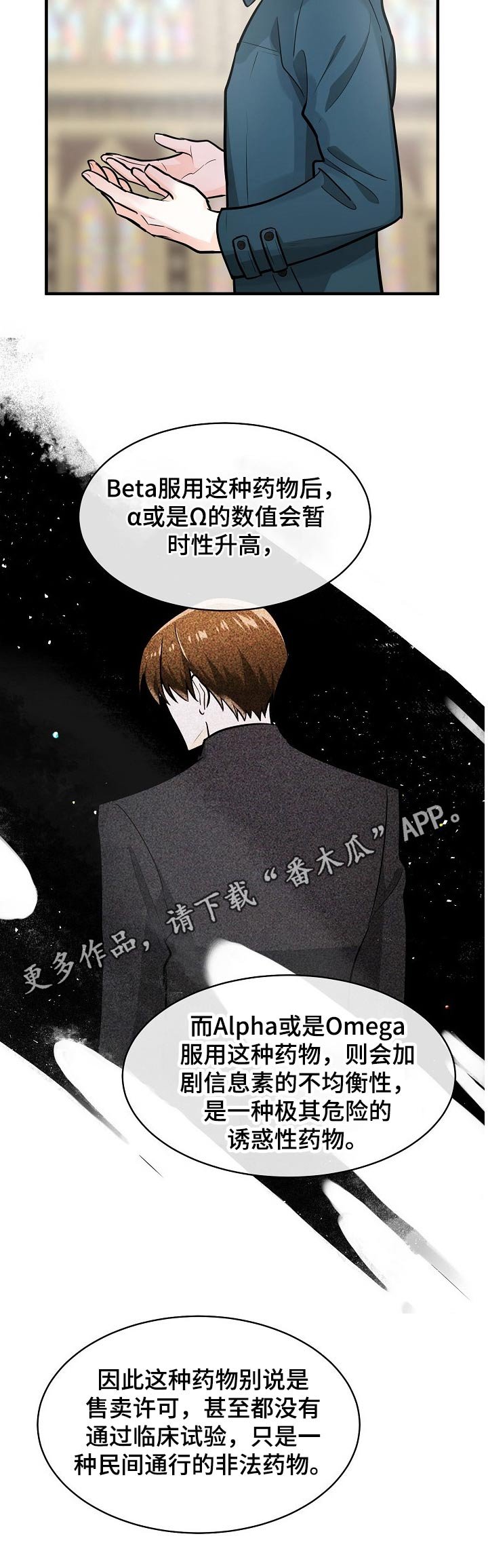 第105章：药物