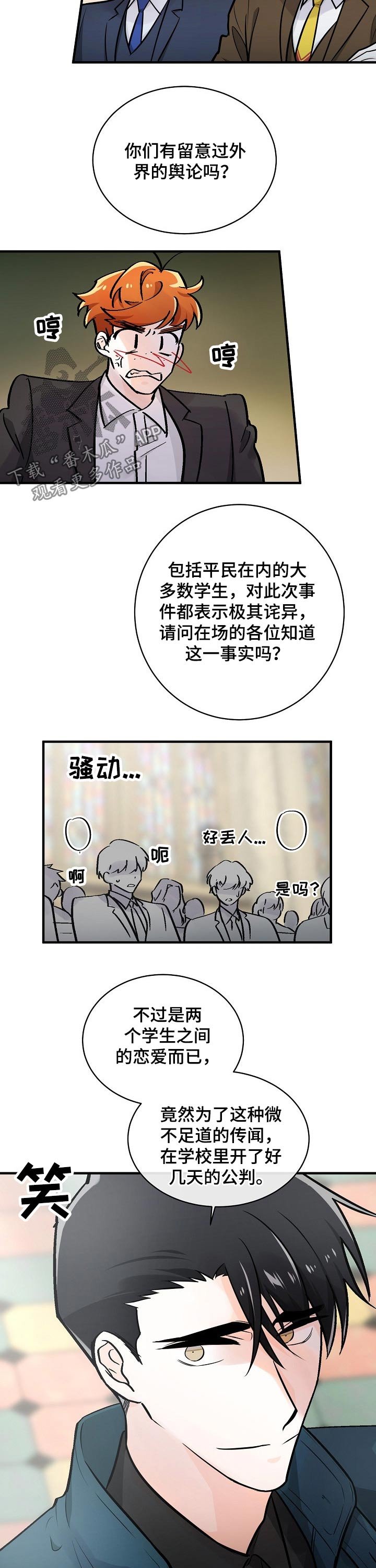 第107章：议员